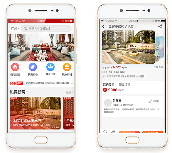 1.1版本多(duō)區(qū)域房(fáng)産報(bào)備二級分(fēn)銷網站(zhàn)