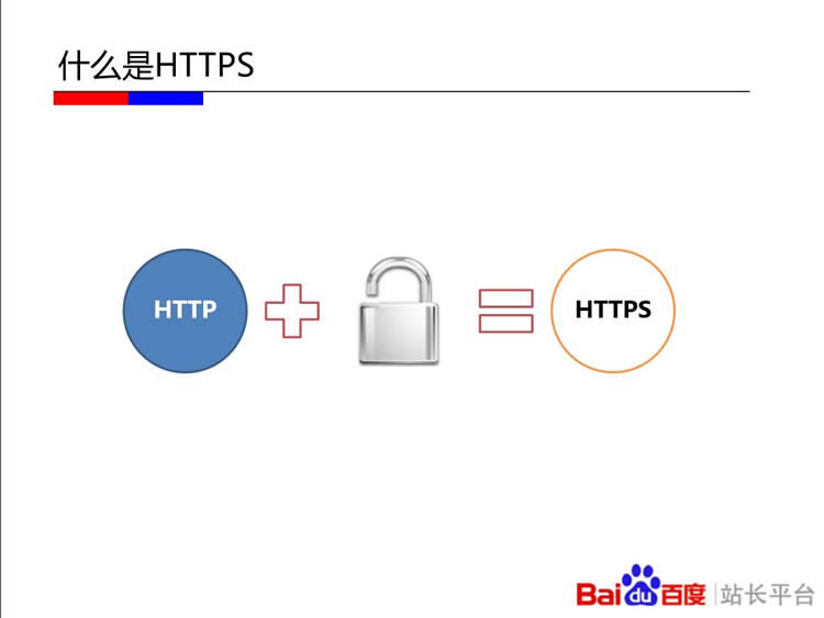 HTTPS建設全解析